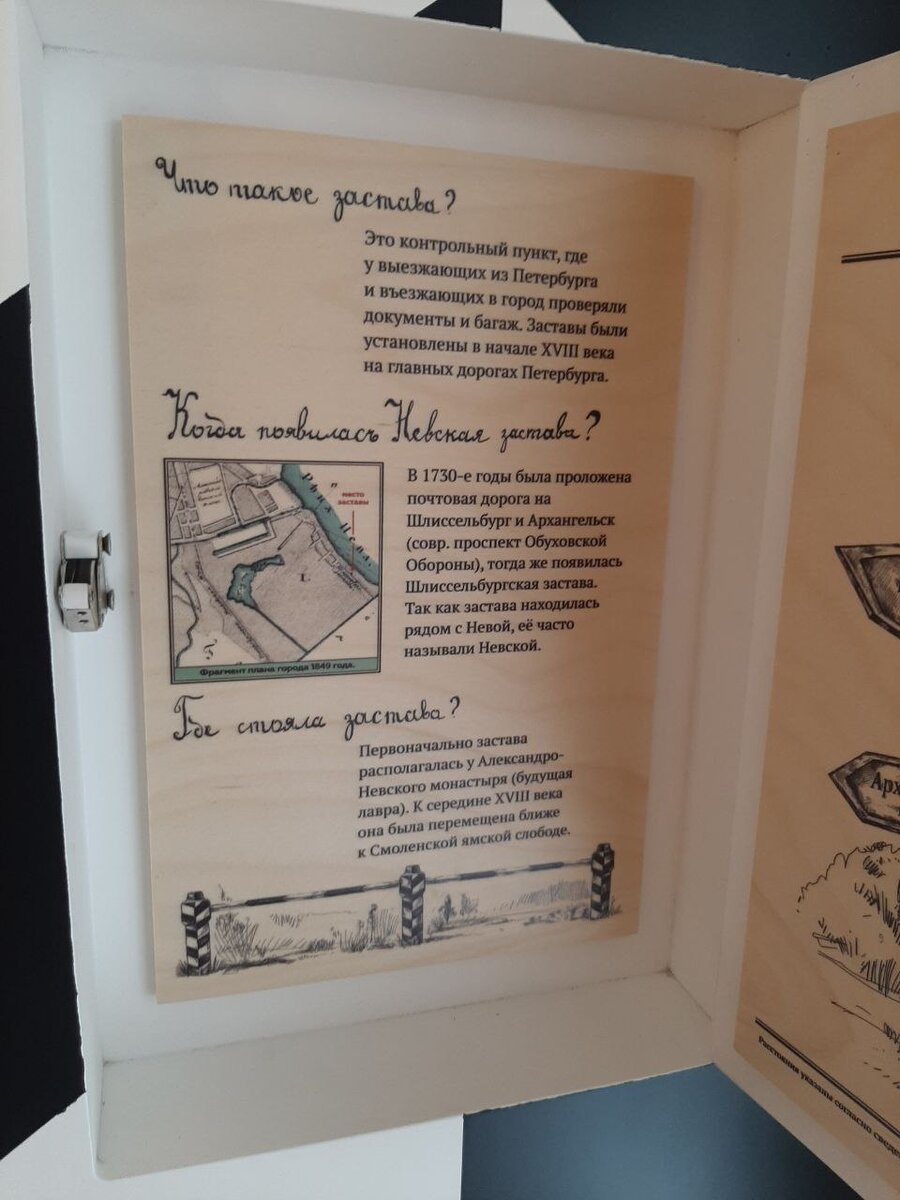 Объяснение термина застава.