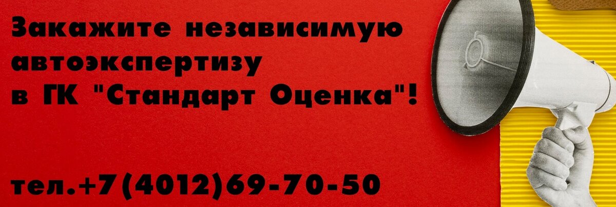 Получите бесплатную консультацию по тел. +7(4012)69-70-50, ежедневно с 8:00 до 21:00