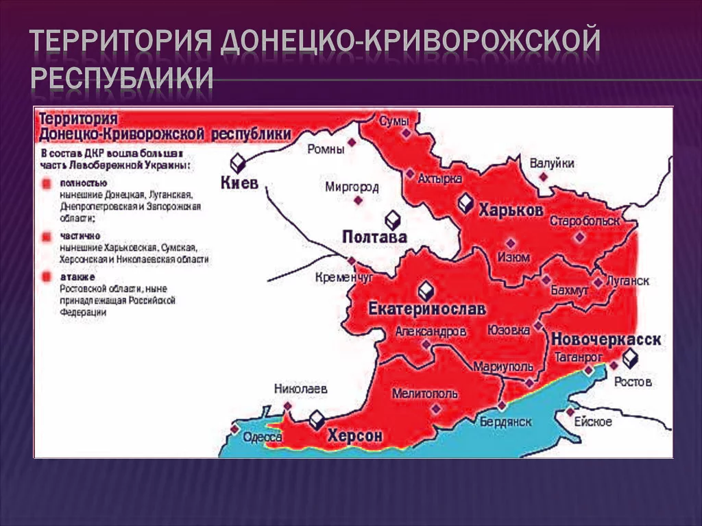 Создание донецкой республика. Создание донецкой республика