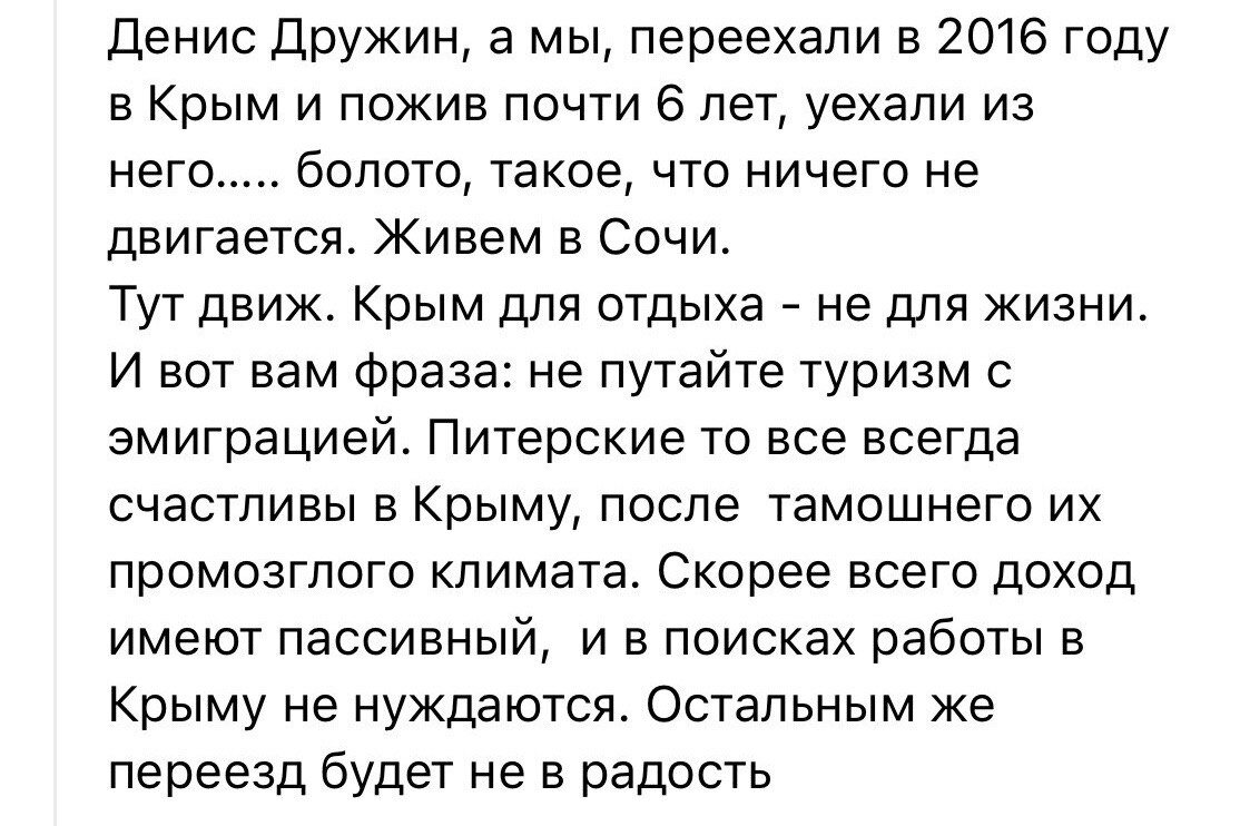 В КРЫМУ работы нет, БОЛОТО, там только отдыхать | Маша Море Крым | Дзен