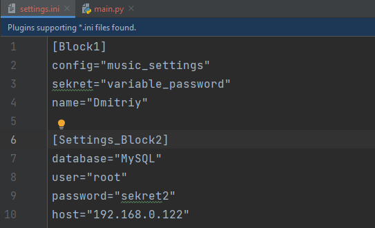 Содержимое файла настроек