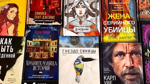 Разбираем грандиозные книжные покупки за лето!