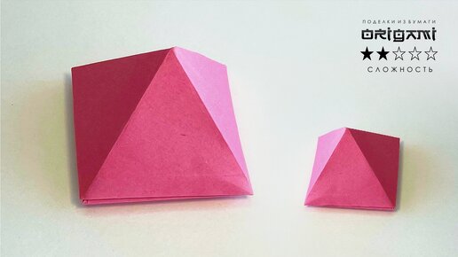 Кекс. Оригами из бумаги без клея и ножниц своими руками. | Детские поделки в школу и садик | Дзен