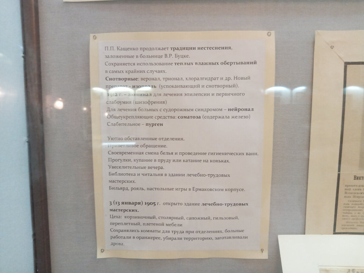 Бесплатная экскурсия в музей истории создания психической клиники. |  Необычное в обычном. | Дзен