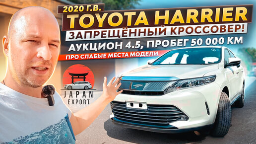 Download Video: Toyota Harrier 2020 - слабые места, про двигатель, вариатор и подвеску