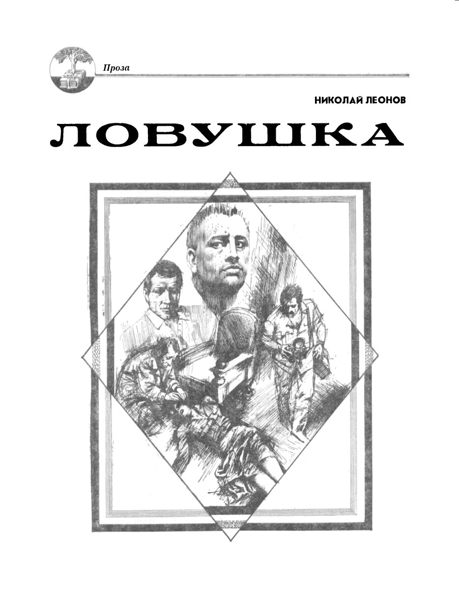 Проза 70-80-х годов. Вторая часть огромной подборки от Сан Саныча | Книжная  аптека | Дзен