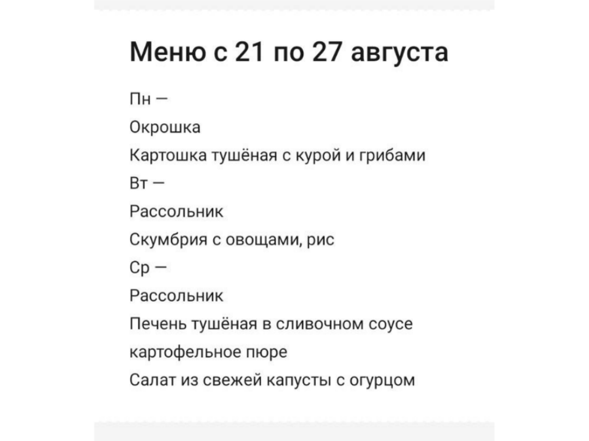 Меню на неделю: каким оно должно быть, 5 пунктов которые необходимо  учитывать и 5 шагов для составления в первый раз | Заметки по домоводству |  Дзен