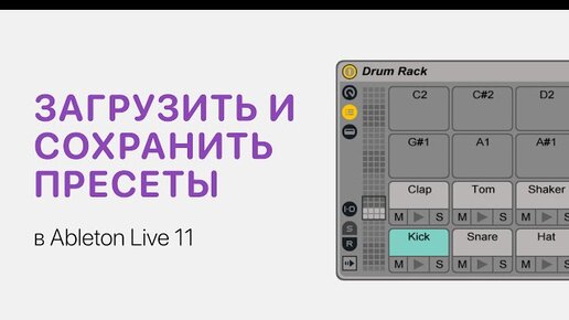 Как загрузить и сохранить пресеты в синтезаторах Wavetable, Serum, Spire, Sylenth, Massive