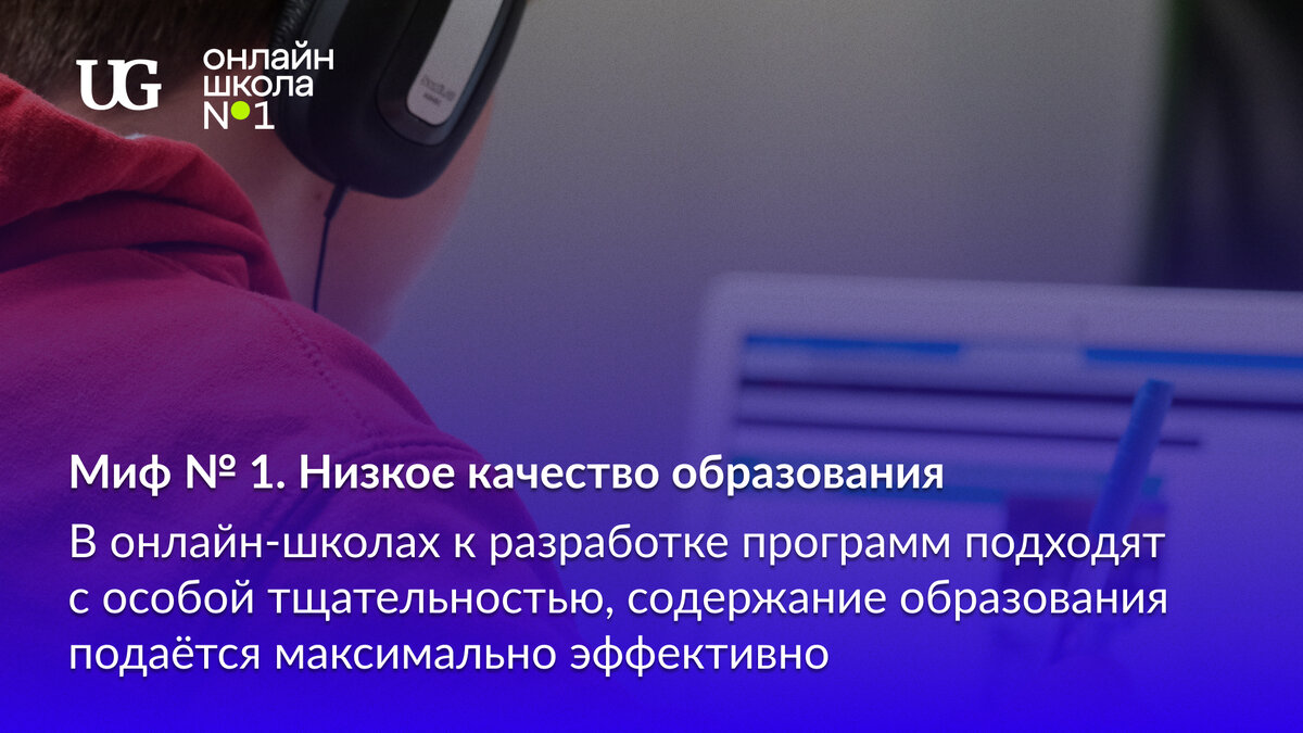 Живые уроки и индивидуальный подход: как правильно выбрать онлайн-школу |  Учительская | Дзен