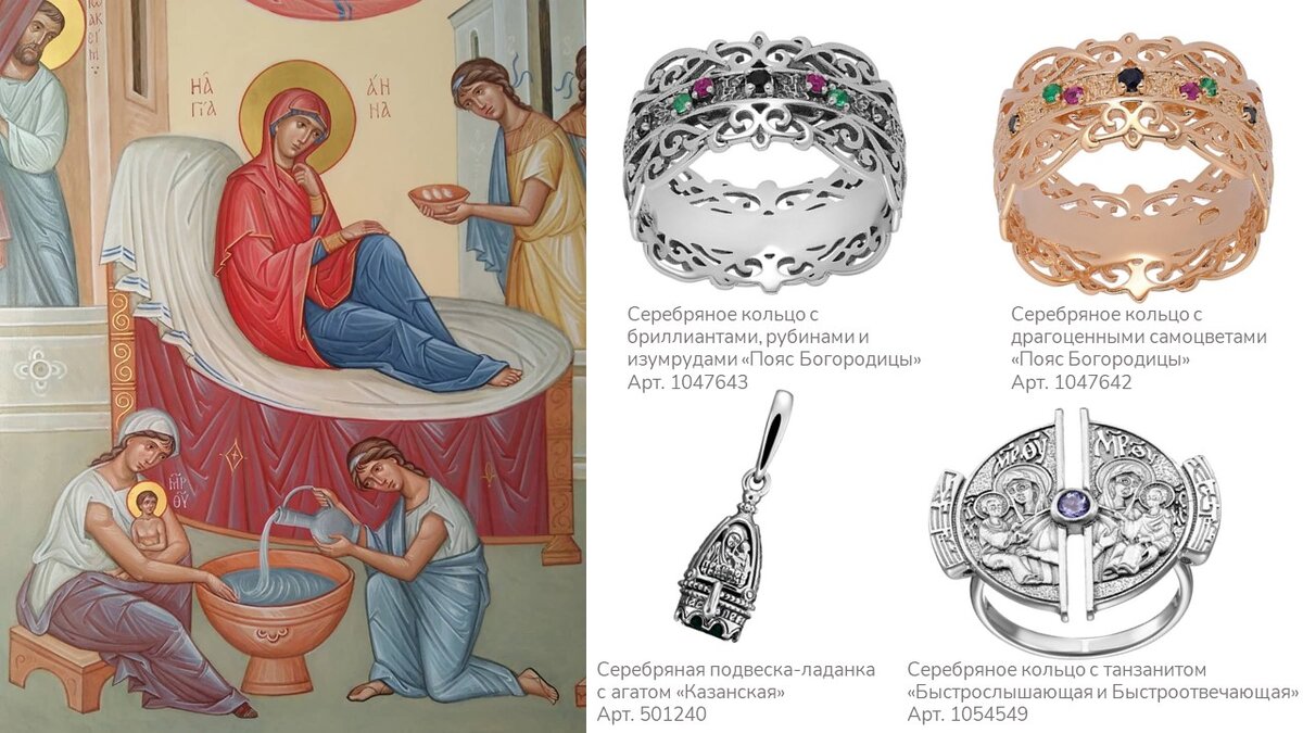 Галерея! Рождество Богородицы. Фото из открытого источника сети Интернет. 