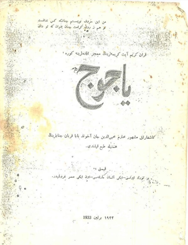 предоставлено realnoevremya.ru Институтом истории/татаровед.рф 