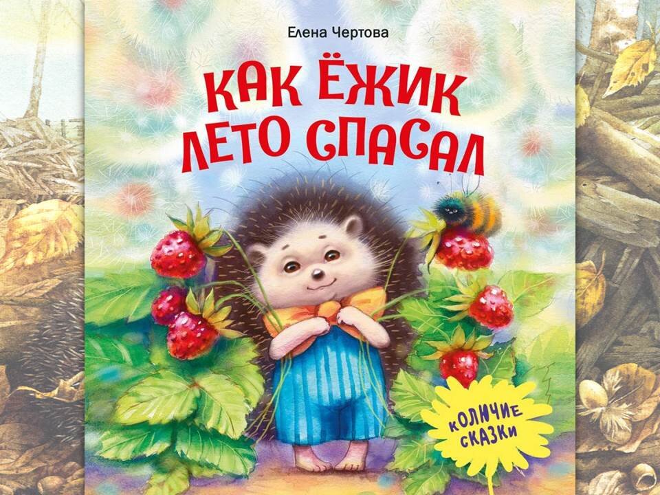 Издательство Стрекоза, 2021