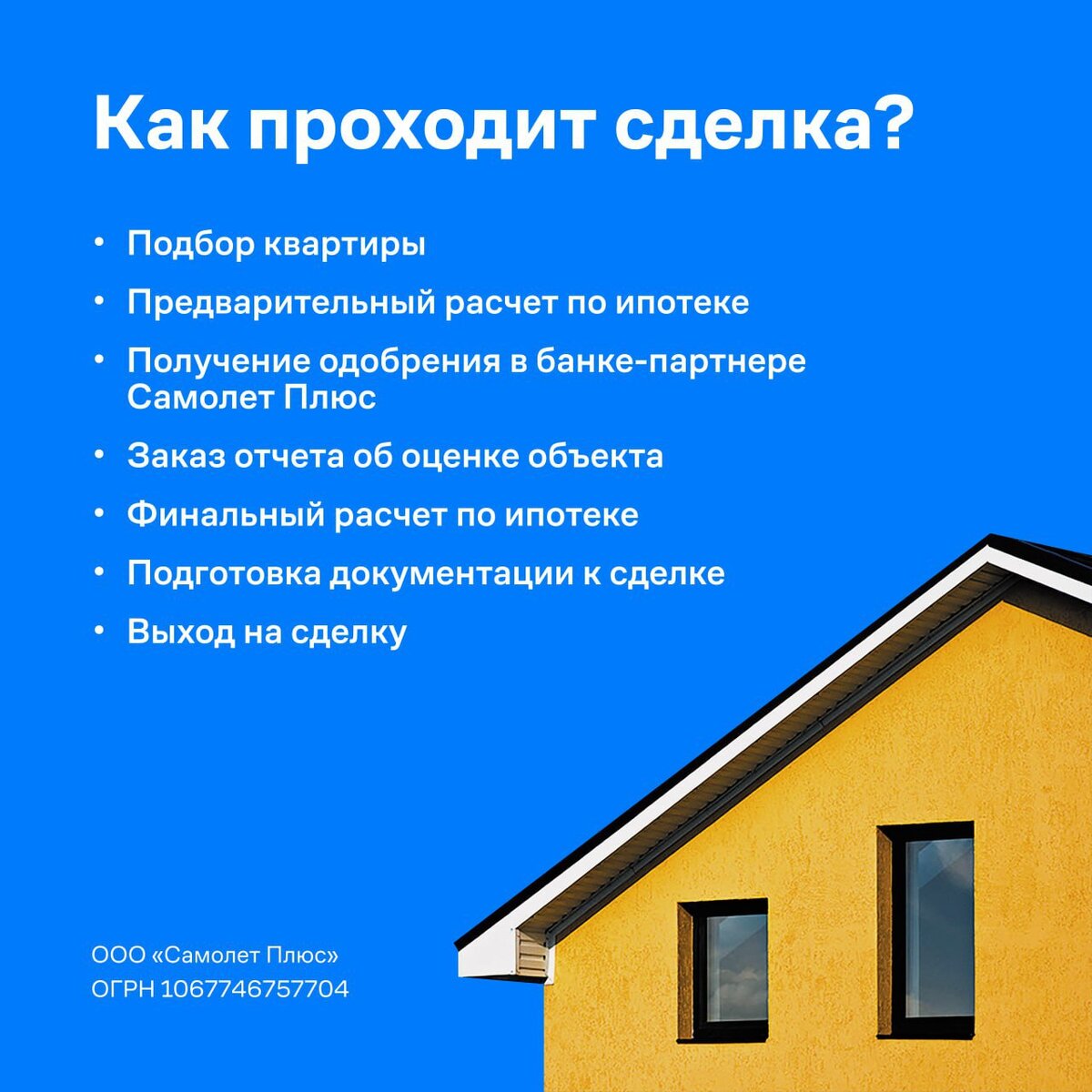 Как получить ставку по ипотеке всего 9% на вторичку? Это возможно |  Сделано! | Дзен