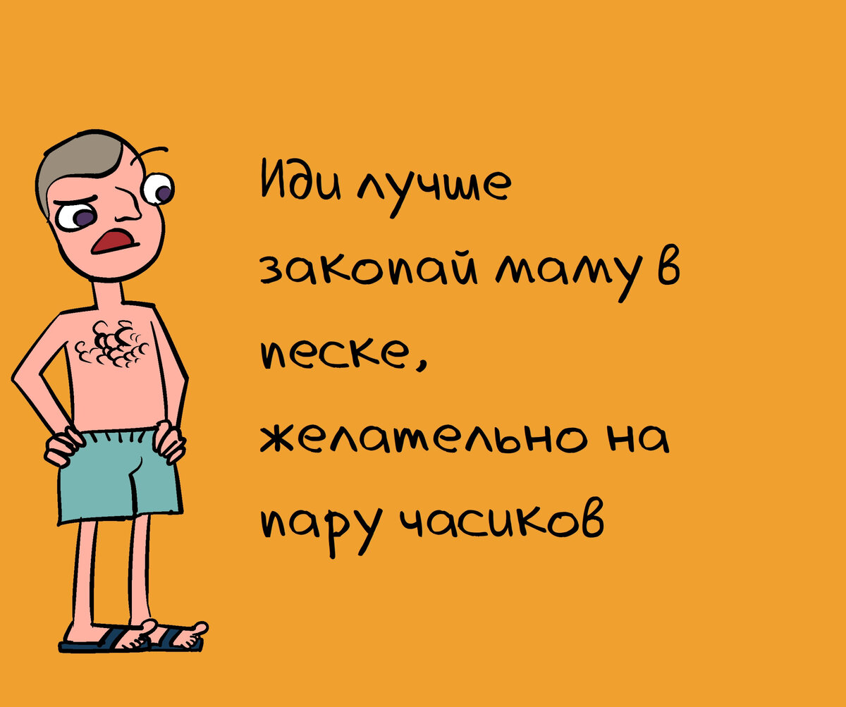 Стих про отпуск, Стишок про отпуск