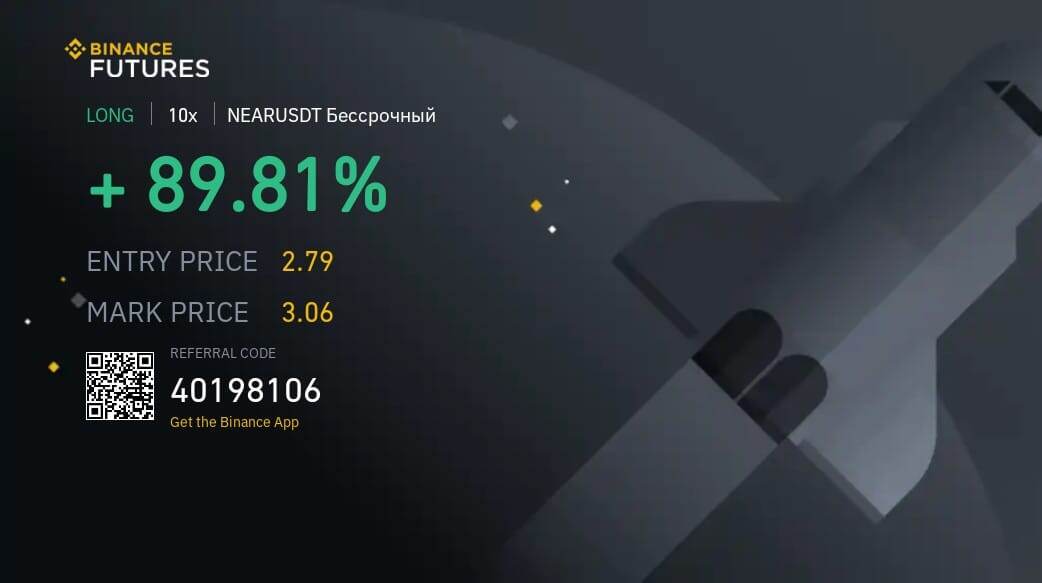 Вторая сделка