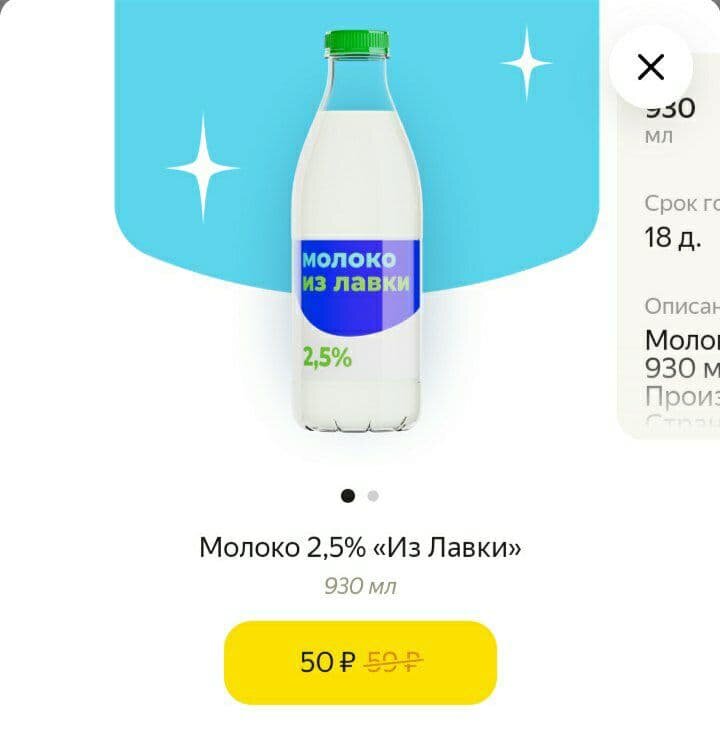  Цена в моем приложении немного отличается от клиентской, за счет корпоративной скидки - смотрите на зачеркнутое. (Листайте до конца- инсайдерские приколы)