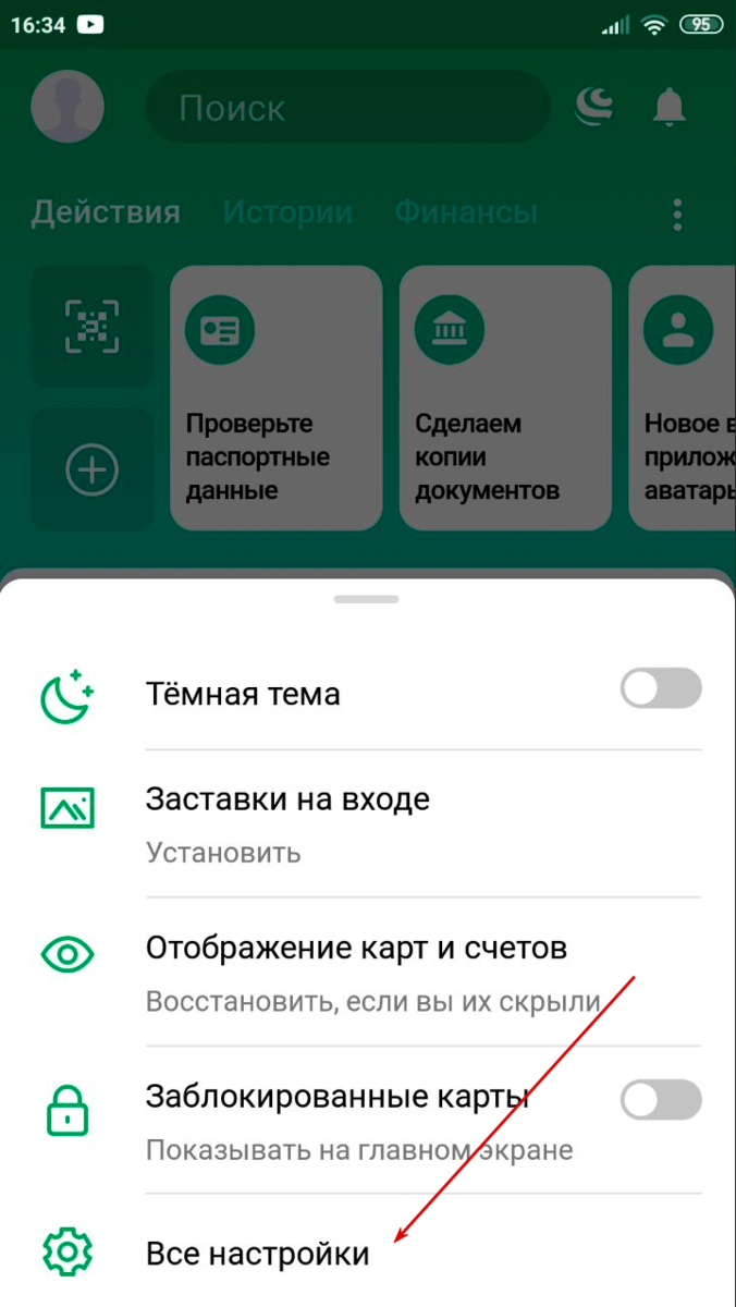 скрин автора