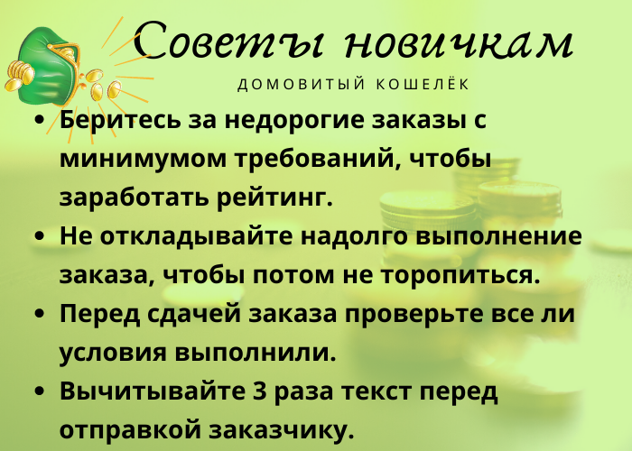 Мои советы начинающим авторам
