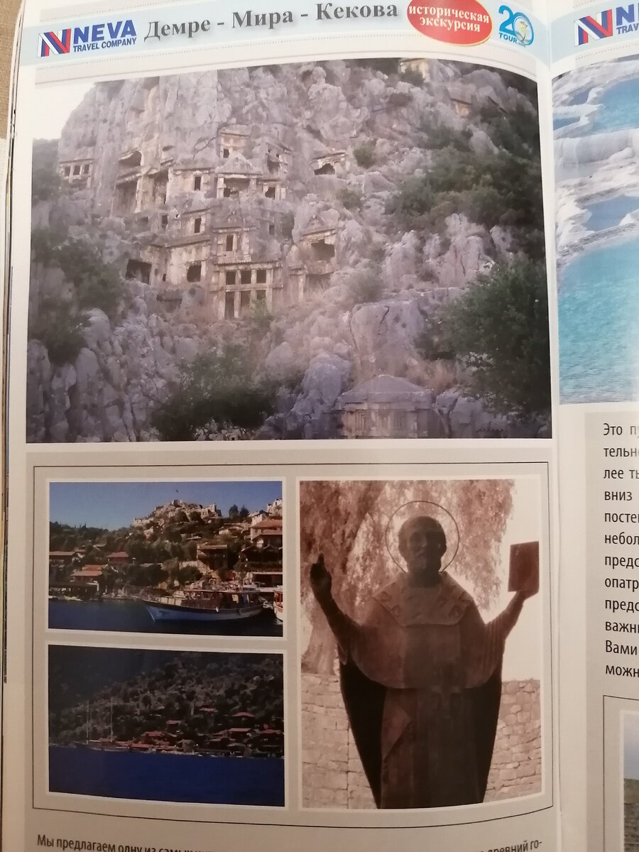 (фото из брошюры) 