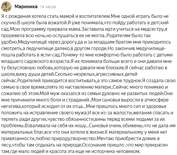 Скриншот комментария читателя