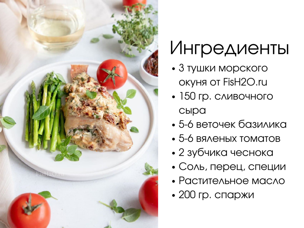 окунь fish house. пищевая ценность лососевых рыб таблица. рыба энергетическая ценность в 100 гр. морской окунь кбжу. морской окунь ккал.