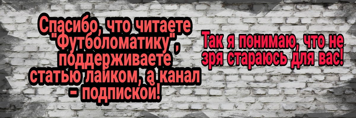 Свежие новости и слухи по планам на трансферы в РПЛ.-2