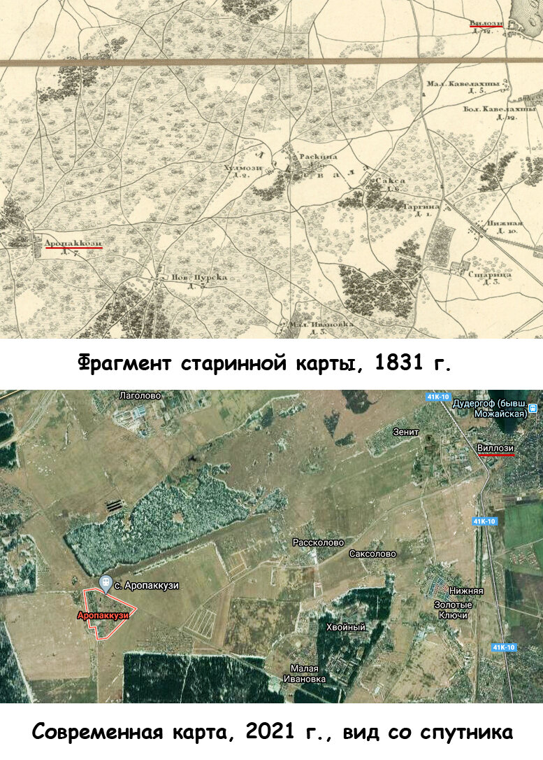 На обеих картах красным цветом отмечены д. Аропаккузи и поселок Виллози, являющийся административным центром.