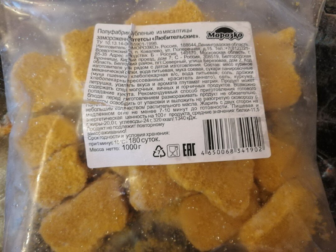 Калорийность наггетсов куриных. Наггетсы в микроволновке. Сколько наггетсов сколько калорий. Наггетсы любительские морозко. Калорийность наггетсов куриных.