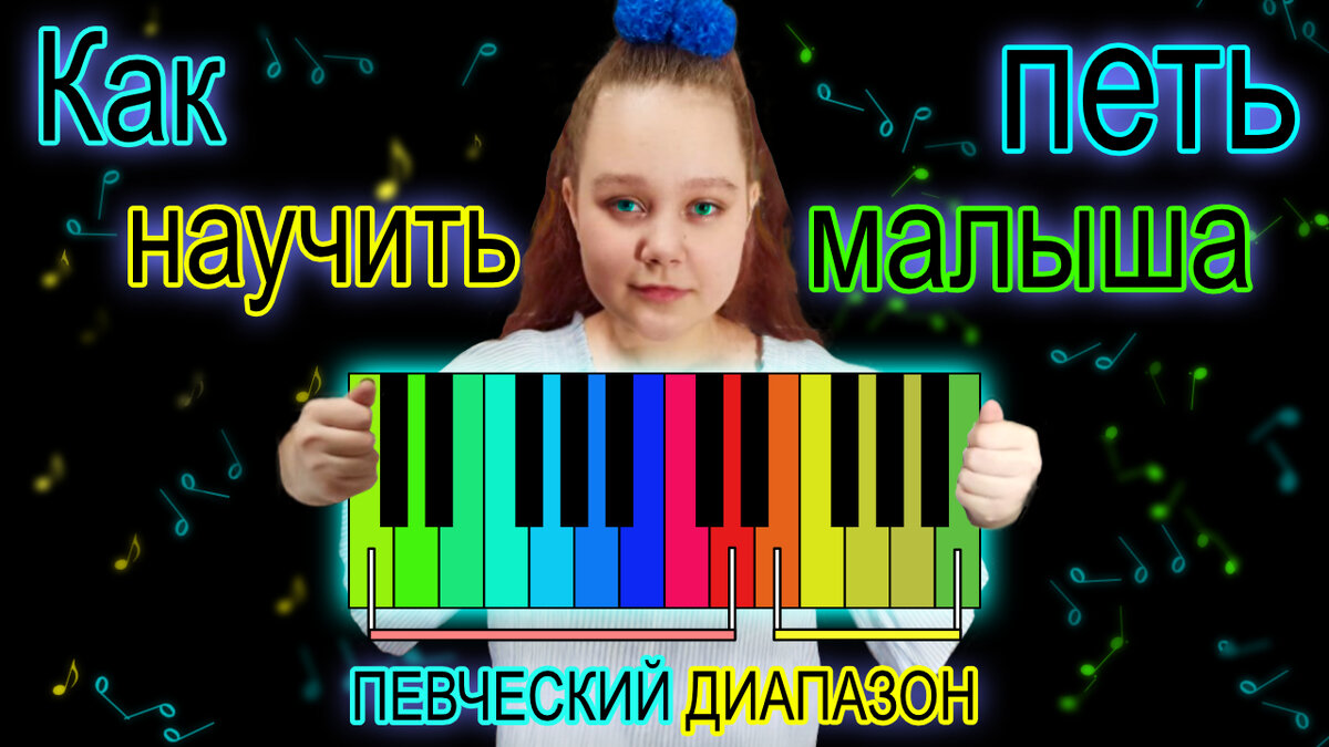 Превьюшка для видео: "Как научить малыша петь?"