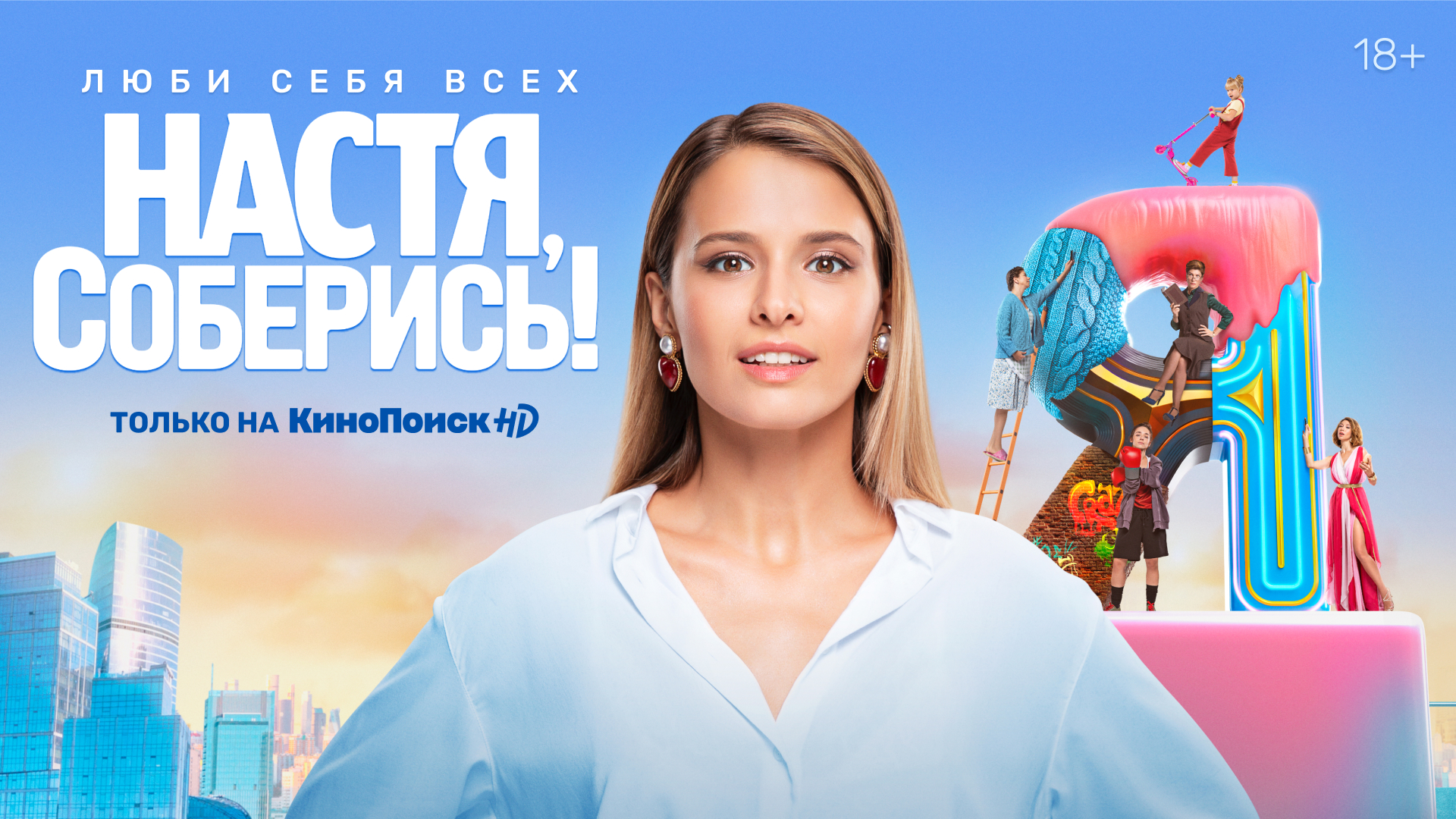 Рассказываю, как бесплатно (и легально) 60 дней смотреть Кинопоиск HD9