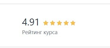 скриншот оценки курса