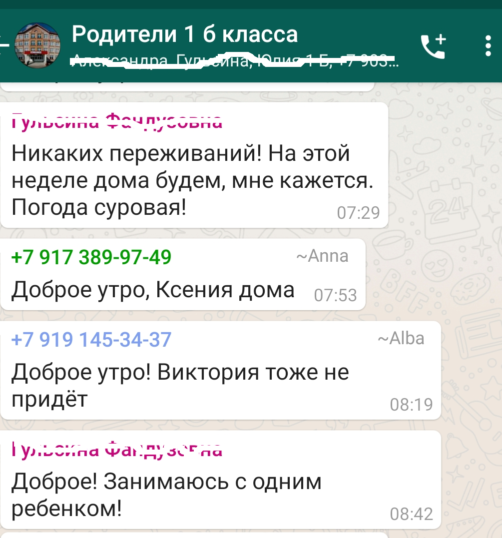 Скрин автора. Занимается с одним ребенком!!! О, ужас!