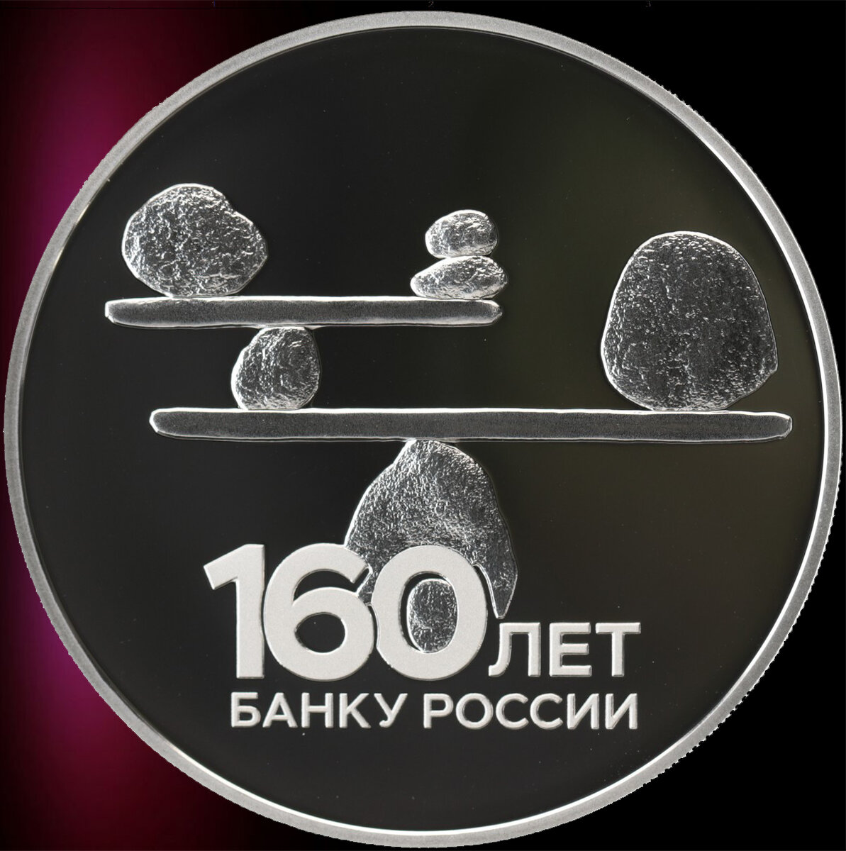 Монета 2020 года.