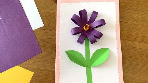 Необыкновенная Объемная 3Д Открытка с цветами из бумаги Своими Руками Поделки с детьми!