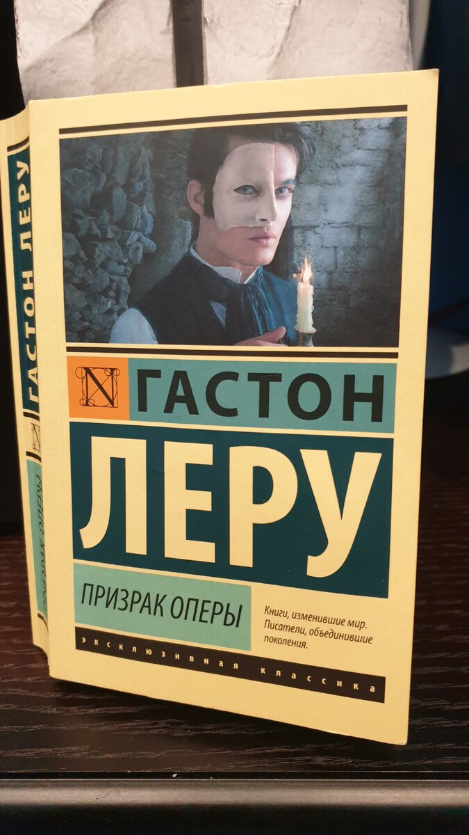 Мой экземпляр романа 