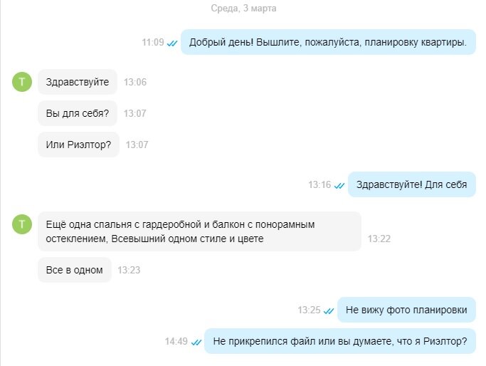 Привожу пример переписки с одним из таких продавцов