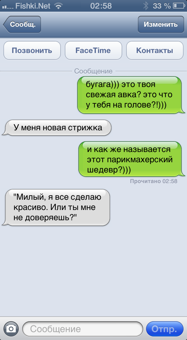 Смс комплимент любимому. Прикольные сообщения. Смешные сообщения. Прикольные переписки. Смс приколы.