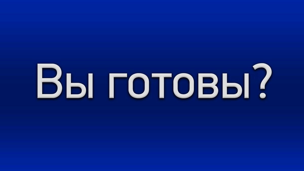 Тест: в какой степени вы умный человек? | Интеллектуальный уголок | Дзен