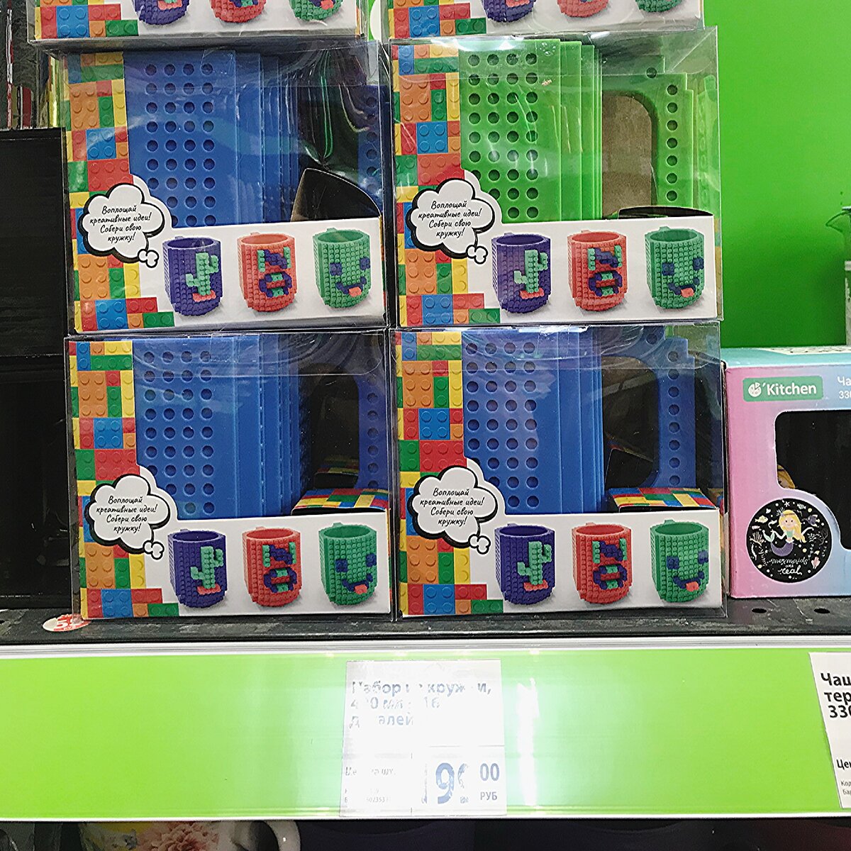 Кружка - конструктор 199 рублей