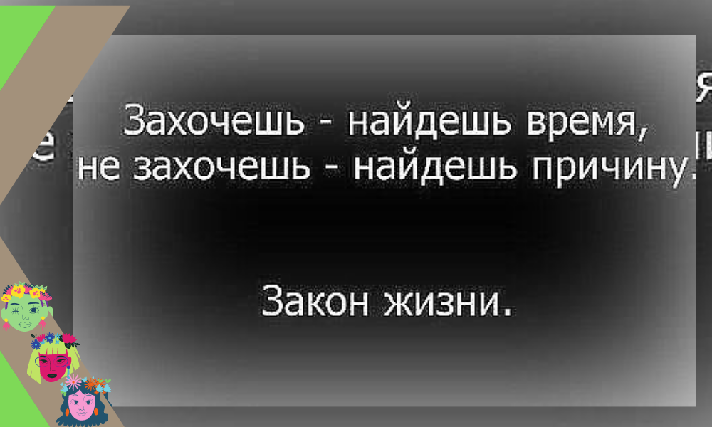 Время всегда не хватает. Нет времени цитаты. Если у человека нет времени на тебя. Нет времени на меня цитаты. Захочешь найдешь время.