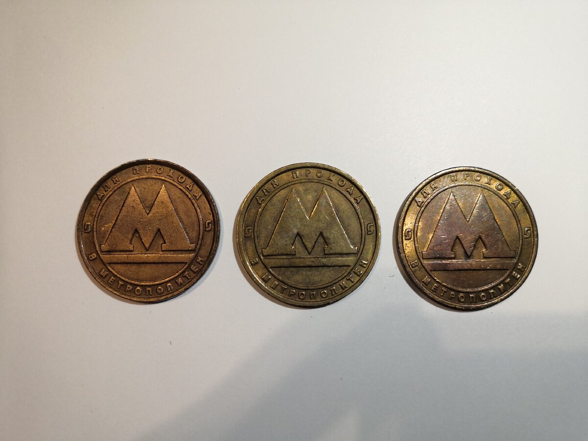 3 жетона из моей коллекции