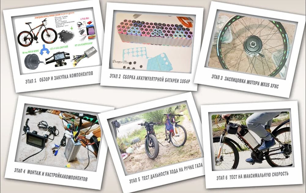 порядок сборки электровелосипеда своими руками