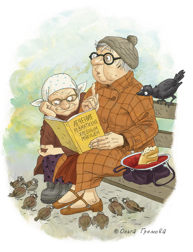 "Хлебный мякиш" Автор Ольга Громова, карикатура с официального сайта http://olgagromova.tilda.ws/