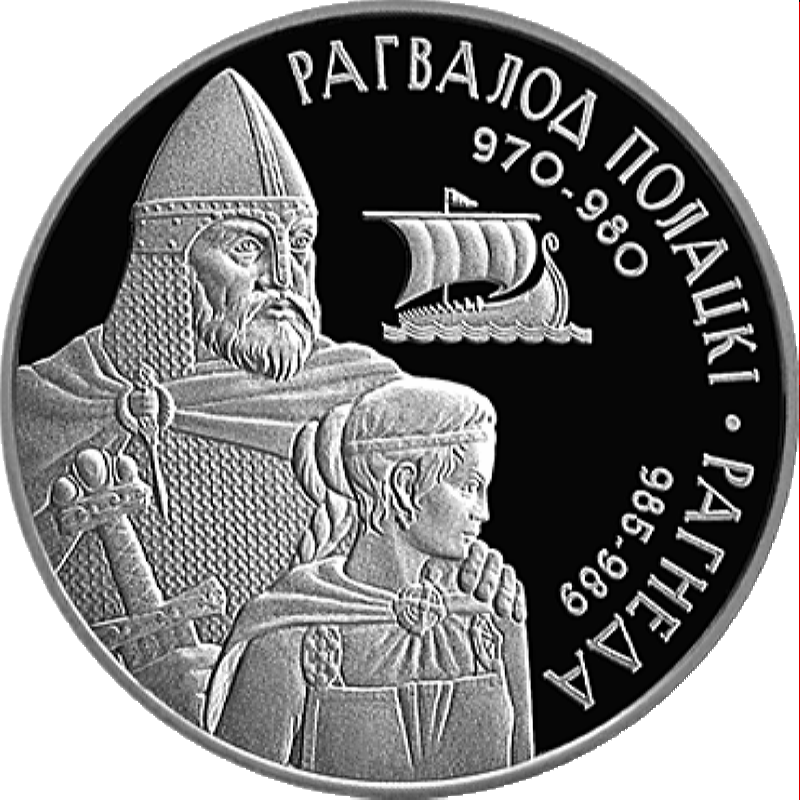 Монета национального банка РБ. Источник: ru.wikipedia.org