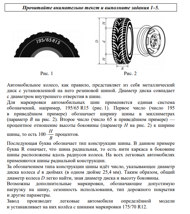 Как решать шины