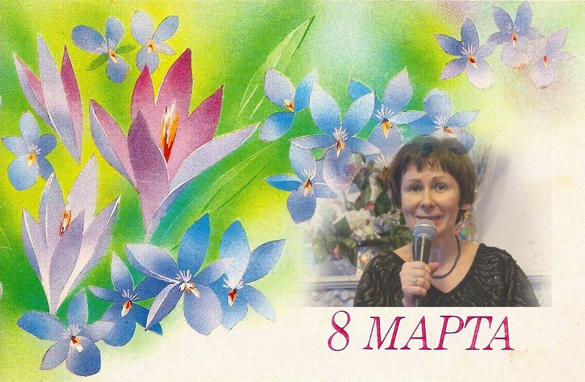 Лучше поздно, чем никогда - поздравительная открытка Анне