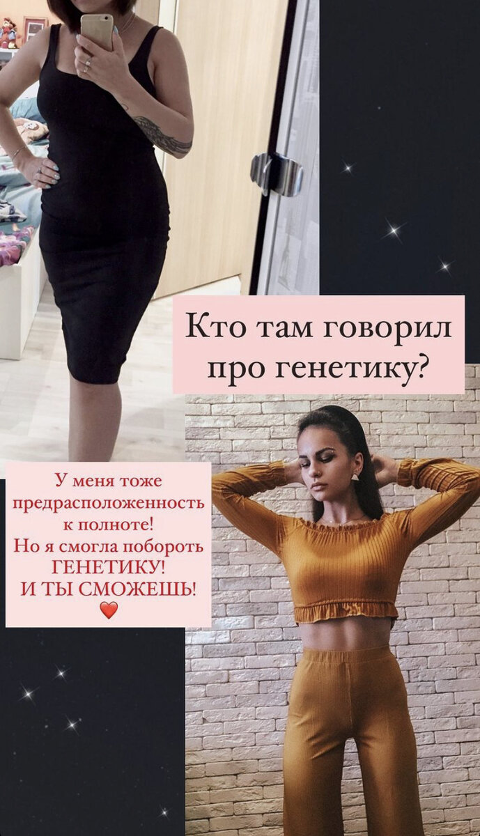 Моё «до» и «после».