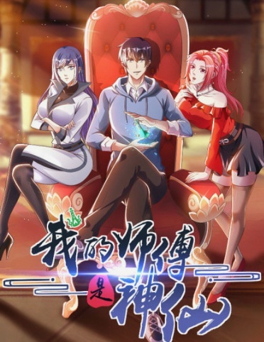 Мой мастер - Бог