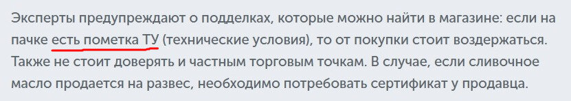 О качестве продуктов. Чему верить, кого слушать.