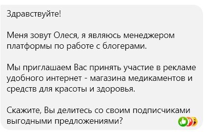 Вот такое сообщение вчера  мне пришло в мессенджер Дзена 